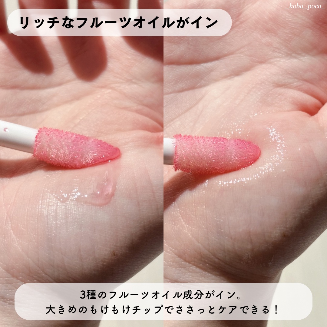 オーマイグロス リップオイル 003 ベリーピンク(ストロベリーの香り)/リンメル ロンドン/リップグロスを使ったクチコミ（3枚目）