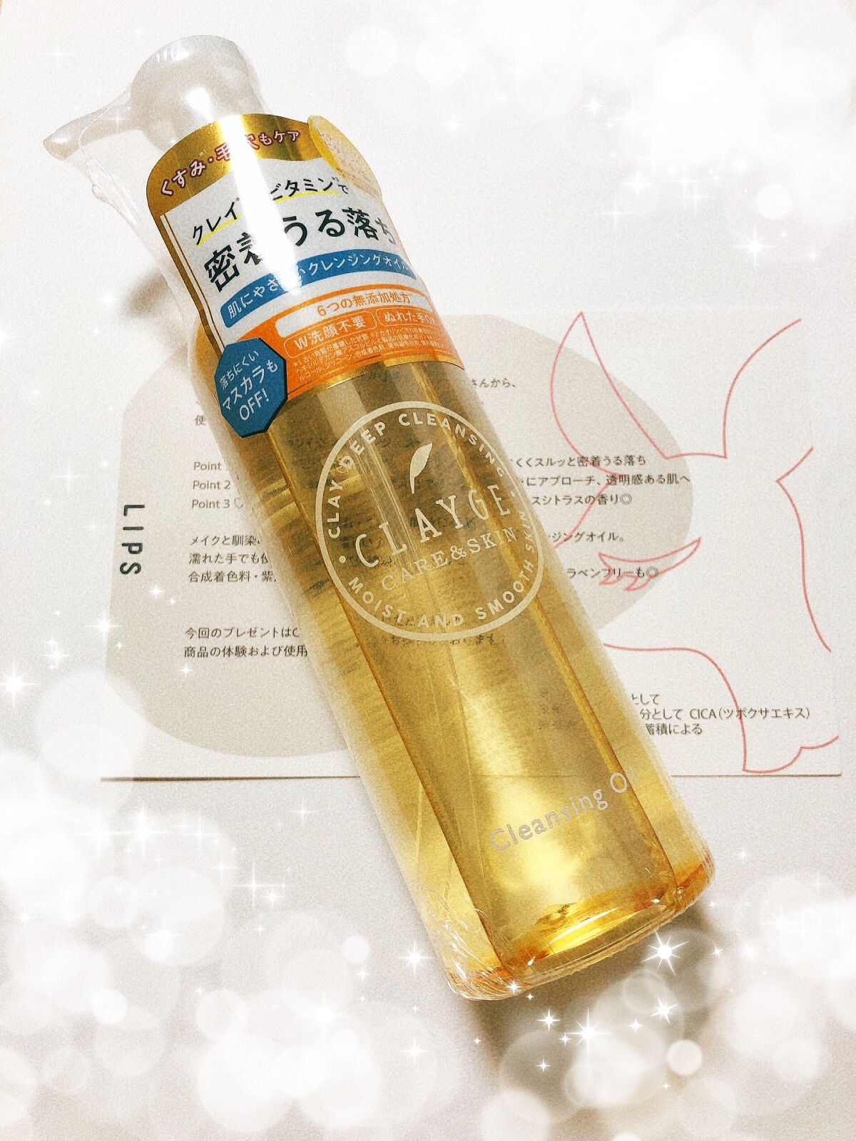 クレンジングオイル/CLAYGE/オイルクレンジングを使ったクチコミ(1枚目)