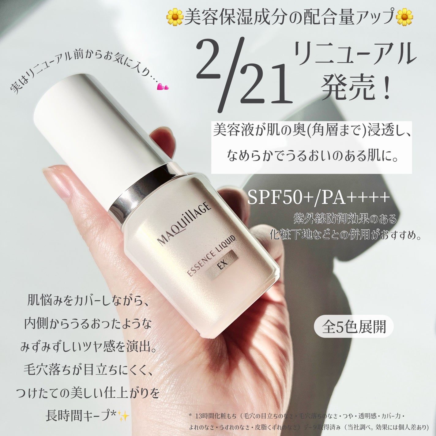 ãšãã»ã³ã¹ãªããã EX/ããã¢ãŒãžã¥/ãªããããã¡ã³ããŒã·ã§ã³ã䜿ã£ãã¯ãã³ãïŒ2æç®ïŒ