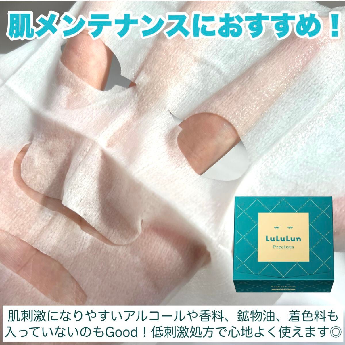 ルルルンプレシャス GREEN(Glow Up)/ルルルン/シートマスク・パックを使ったクチコミ(3枚目)
