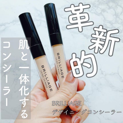 デザイニング コンシーラー/ブリリアージュ/リキッドコンシーラーを使ったクチコミ(1枚目)