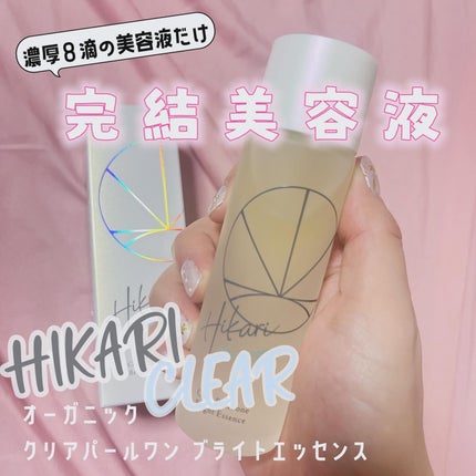 クリアパールワン ブライトエッセンス/HIKARI CLEAR オーガニック/美容液を使ったクチコミ(1枚目)