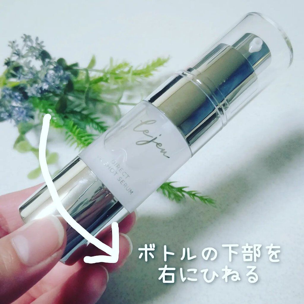 ダイレクトVCショットセラム/ルジュ/美容液を使ったクチコミ（2枚目）