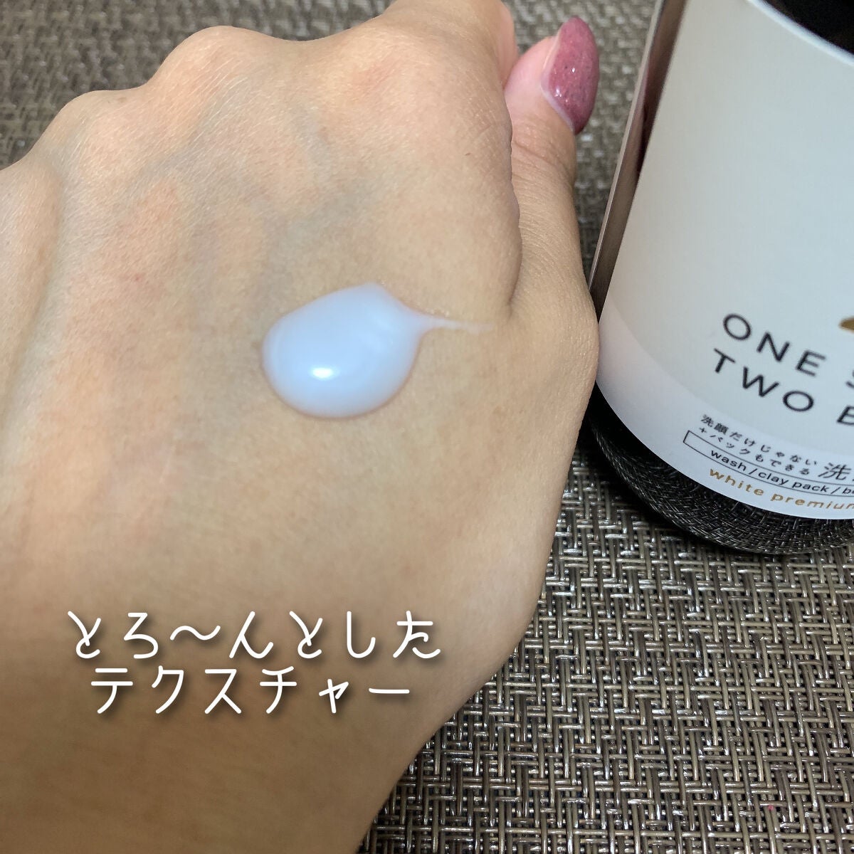 洗顔だけじゃない+パックもできる洗顔料/ONE STONE TWO BIRDS/その他洗顔料を使ったクチコミ(4枚目)