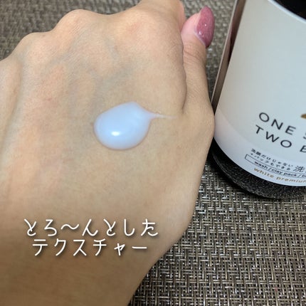 洗顔だけじゃない+パックもできる洗顔料/ONE STONE TWO BIRDS/その他洗顔料を使ったクチコミ(4枚目)
