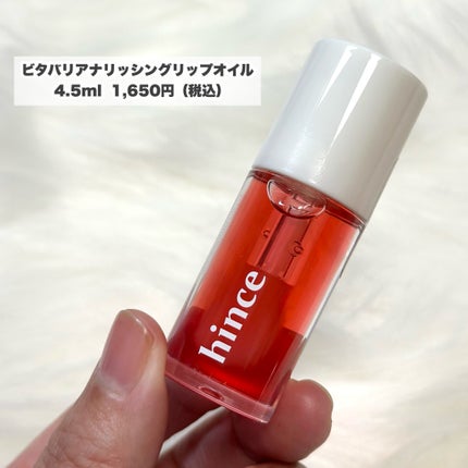キングスベリービタナイトクリーム/hince/フェイスクリームを使ったクチコミ(6枚目)