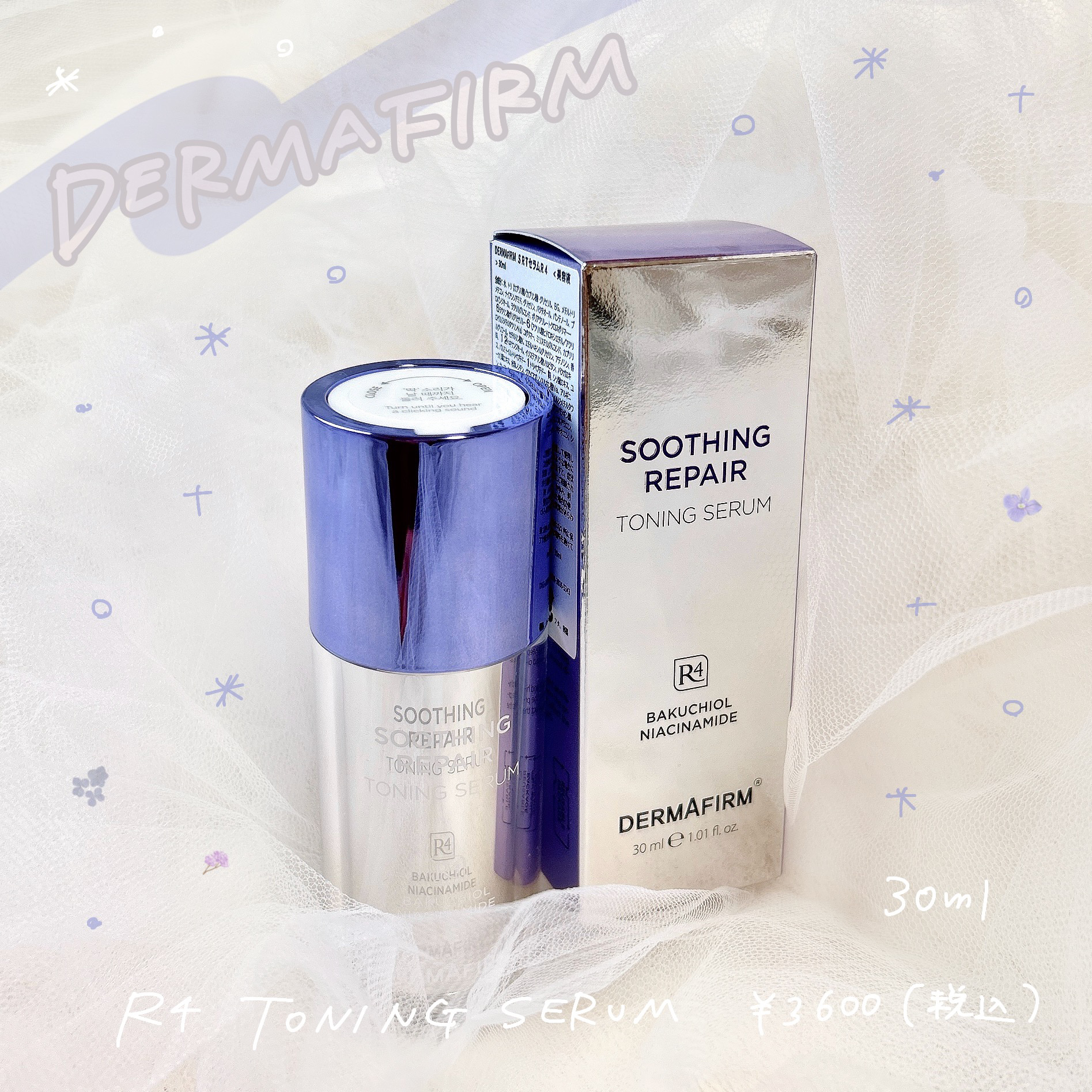 SOOTHING REPAIR TONING SERUM R4/ダーマファーム/美容液を使ったクチコミ（1枚目）