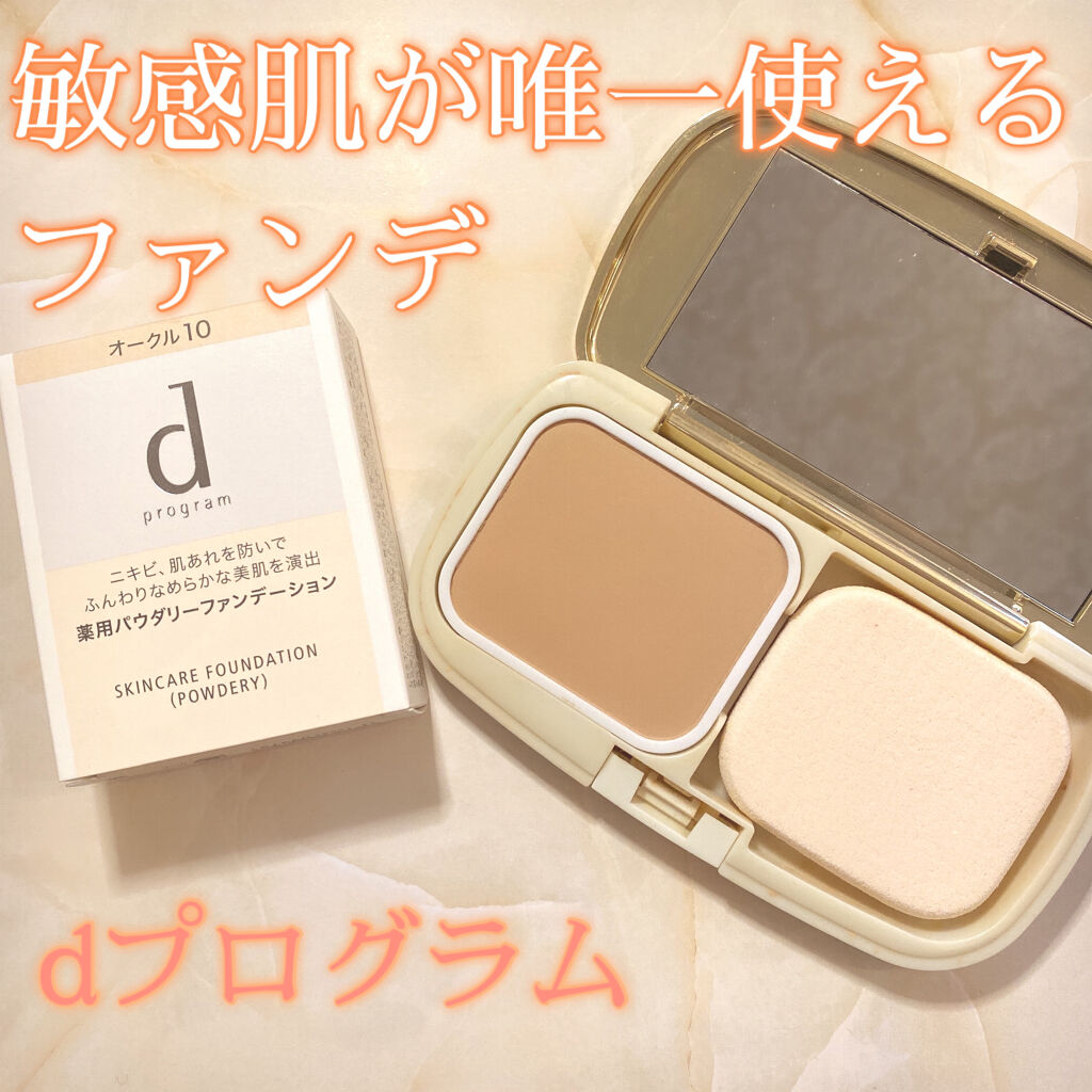 スポッツカバー ファウンデイション/SHISEIDO/クリームコンシーラーを使ったクチコミ（1枚目）