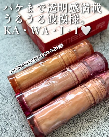 エテュセ タイムス リップ/ettusais/口紅を使ったクチコミ(4枚目)