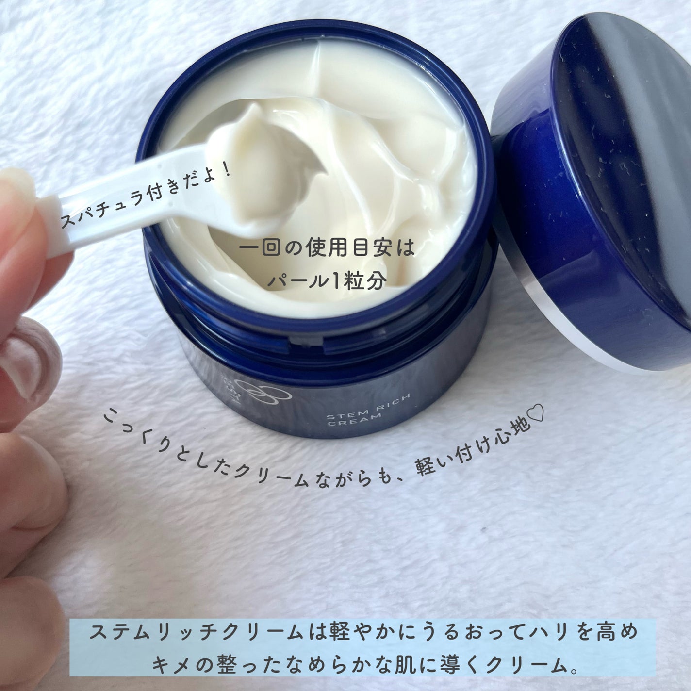 ステムリッチクリーム/リスタ/フェイスクリームを使ったクチコミ(2枚目)