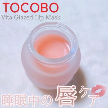 ビタグレーズドリップマスク/TOCOBO/リップマスクを使ったクチコミ(1枚目)
