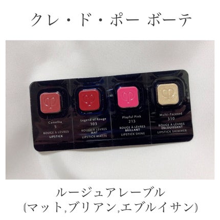 ルージュアレーブル ブリアン/クレ・ド・ポー ボーテ/口紅を使ったクチコミ(2枚目)