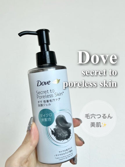 ダヴ 吸着毛穴ケア 洗顔ジェル/ダヴ/その他洗顔料を使ったクチコミ(1枚目)