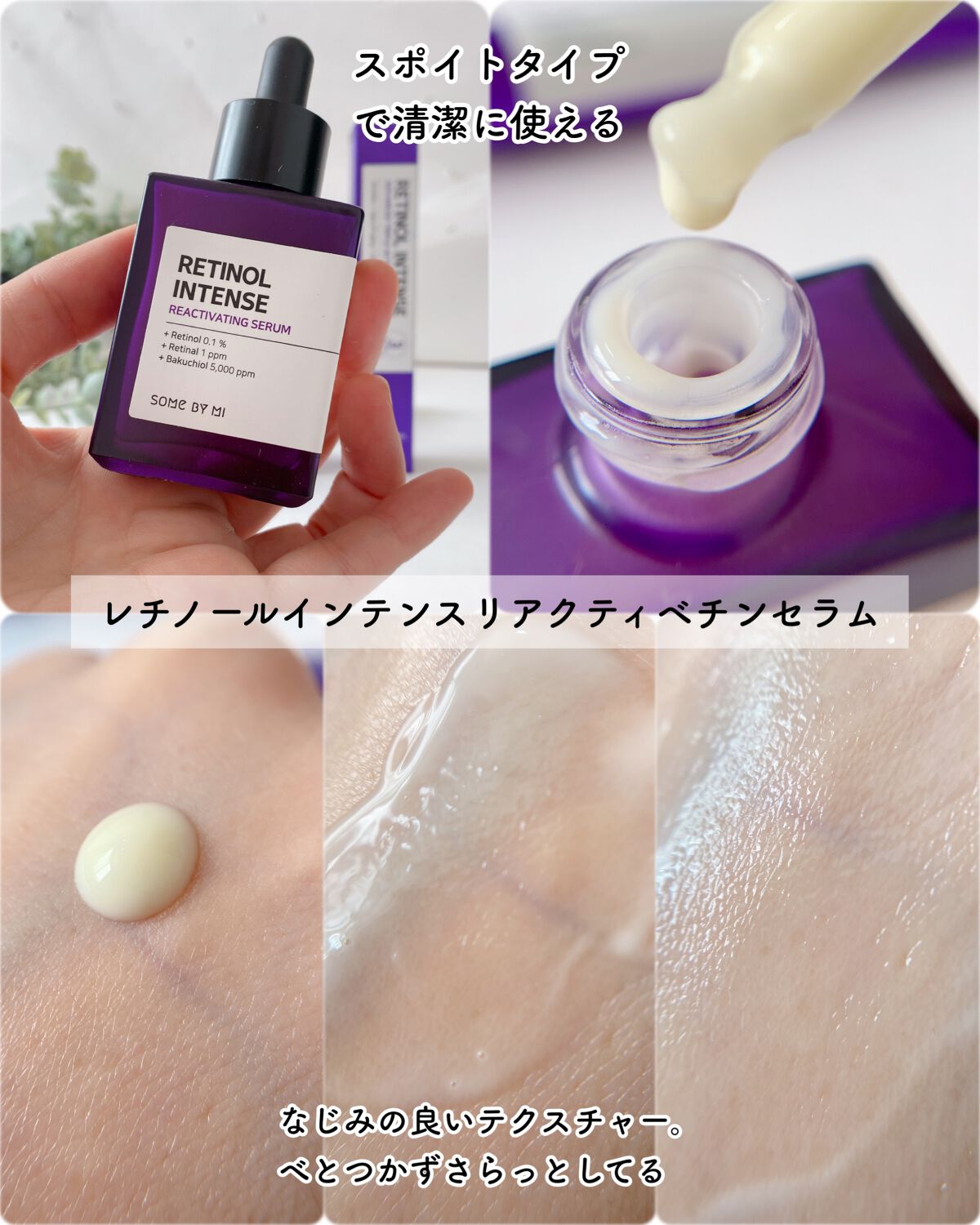 レチノールインテンシブ アドバンスドトリプルアクションアイクリーム/SOME BY MI/アイケア・アイクリームを使ったクチコミ（3枚目）