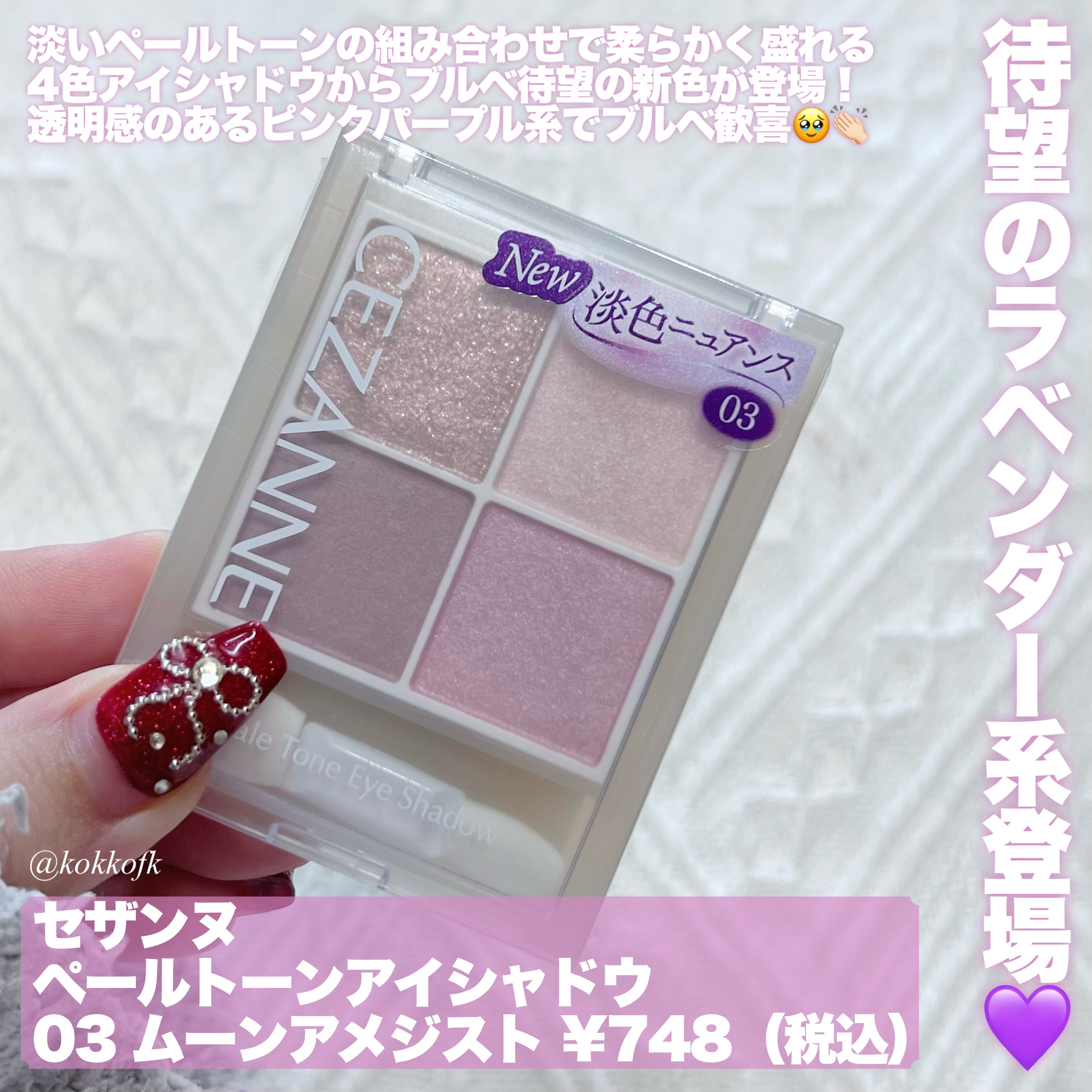 グロウスキンベース/CEZANNE/化粧下地を使ったクチコミ（2枚目）