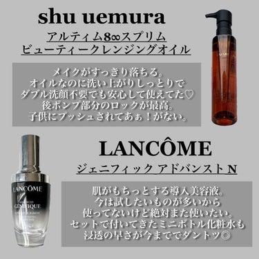 （旧）アルティム8∞ スブリム ビューティ クレンジング オイル/shu uemura/オイルクレンジングを使ったクチコミ（2枚目）