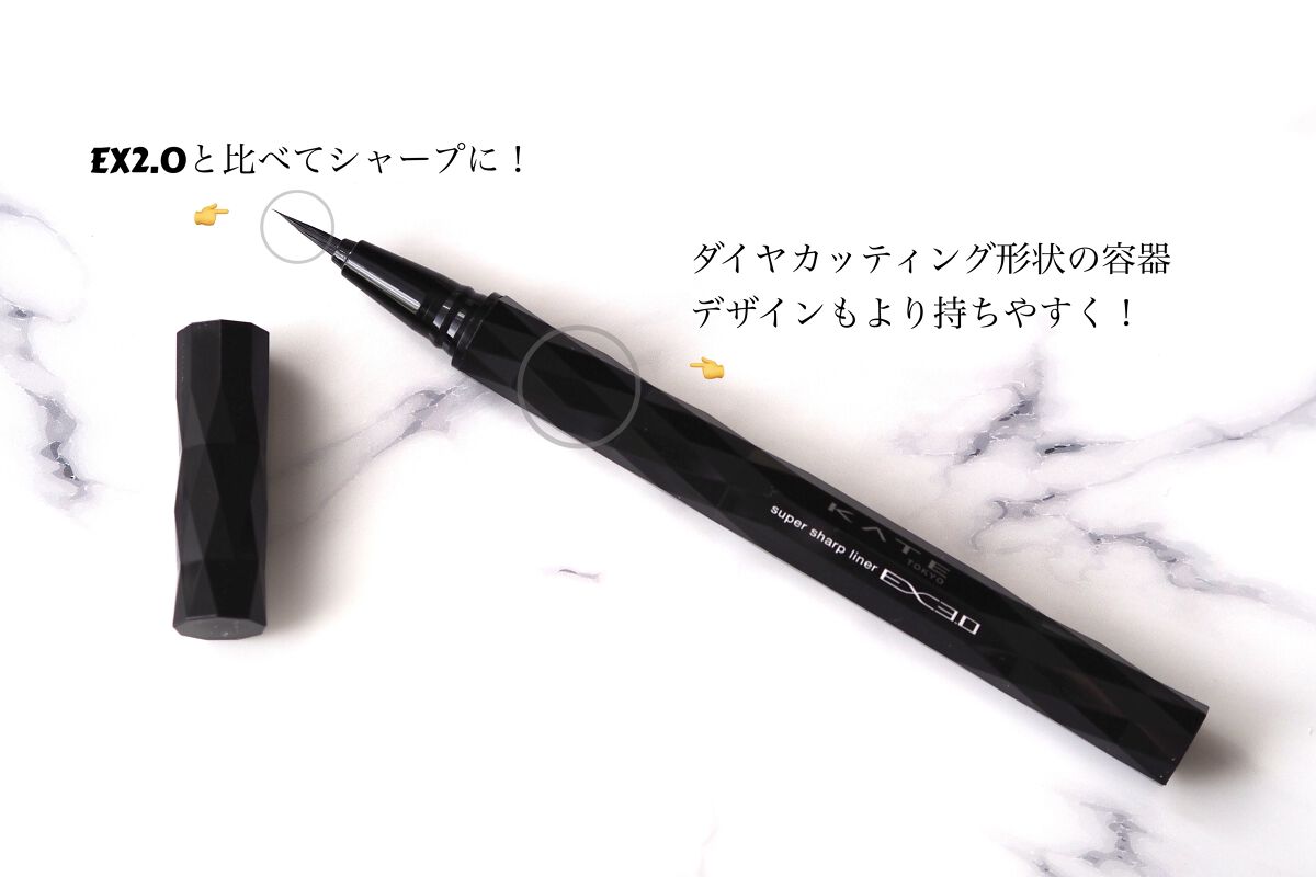 スーパーシャープライナーEX3.0 BK-1 漆黒ブラック/KATE/リキッドアイライナーを使ったクチコミ（3枚目）