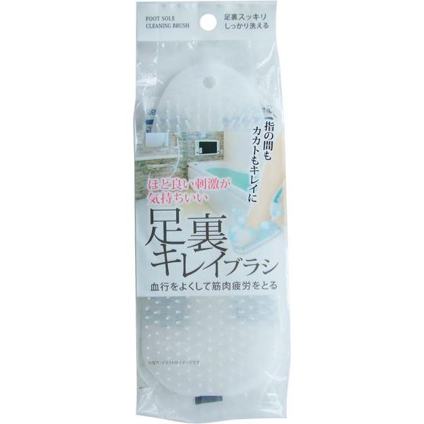 セイワ・プロ 血行を良くして筋肉疲労をとる足裏キレイブラシ