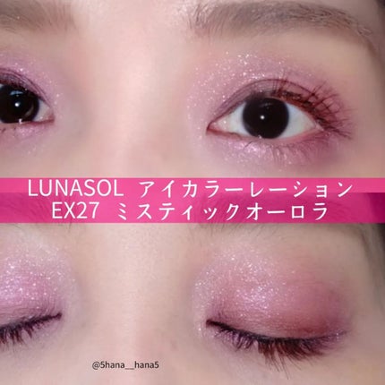 アイカラーレーション/LUNASOL/アイシャドウパレットを使ったクチコミ(2枚目)