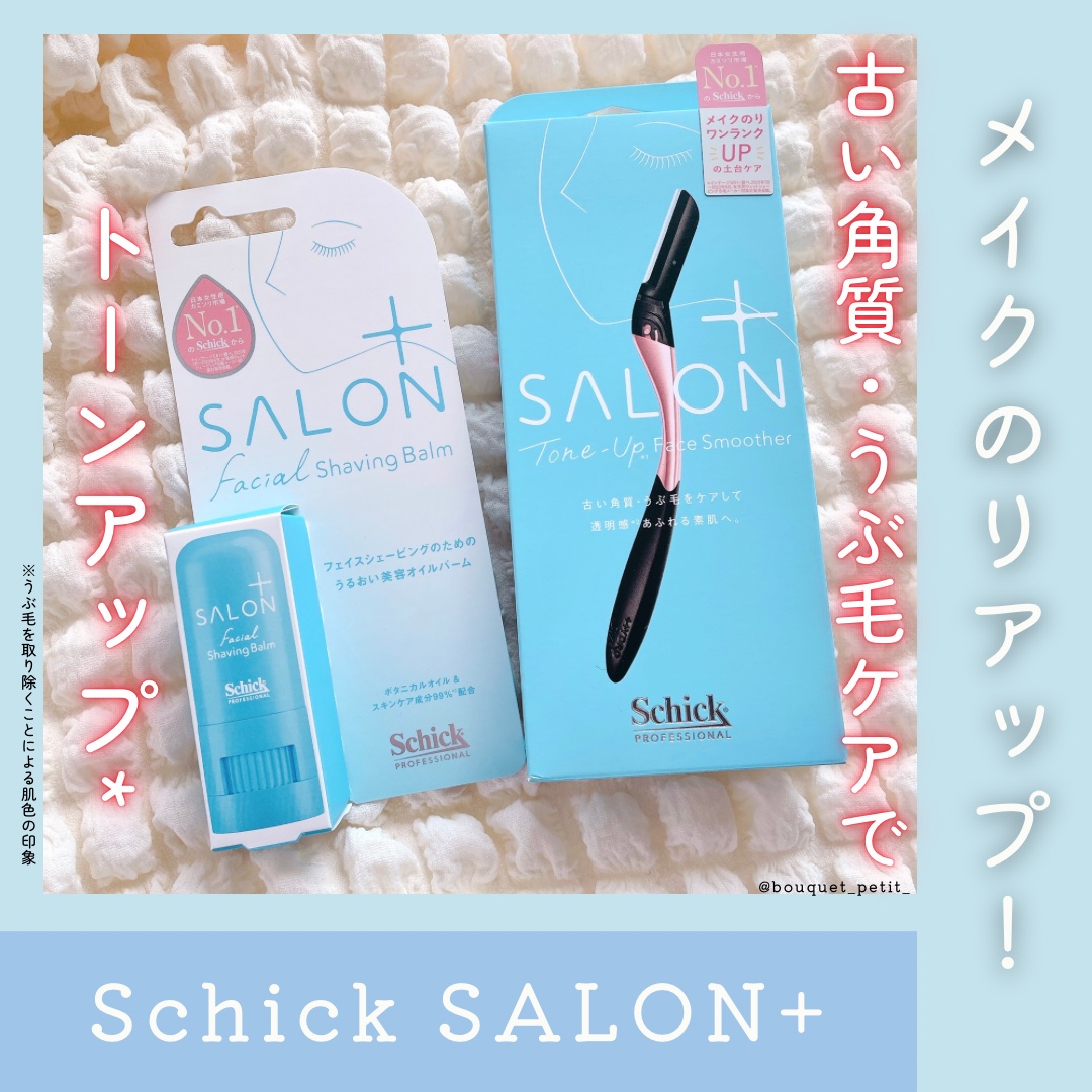 サロンプラス フェイシャルシェービングバーム/サロンプラス/ムダ毛ケアを使ったクチコミ（1枚目）