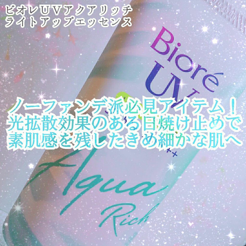 ビオレUV アクアリッチ ライトアップエッセンス/ビオレ/日焼け止めクリームを使ったクチコミ(1枚目)