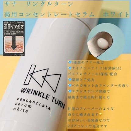 リンクル化粧水 N/なめらか本舗/化粧水を使ったクチコミ(8枚目)