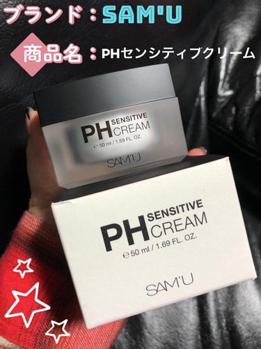 PH センシティブクリーム/SAM'U/フェイスクリームを使ったクチコミ（1枚目）