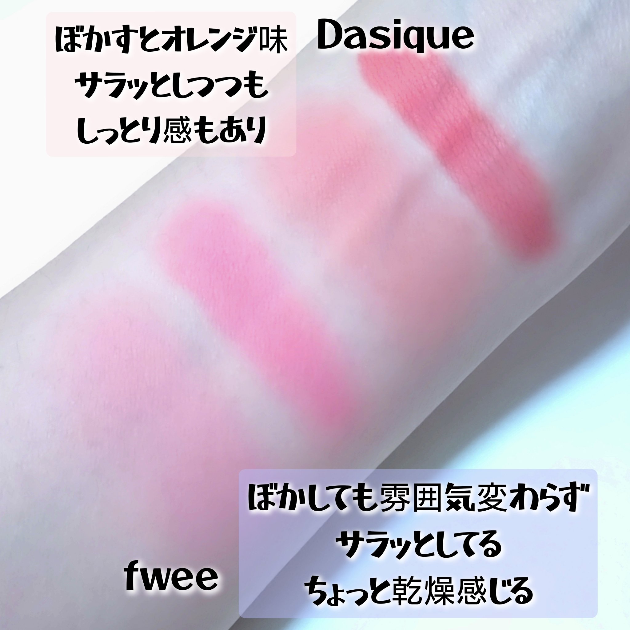 リップアンドチーク ブラーリープリンポット/fwee/口紅を使ったクチコミ（3枚目）