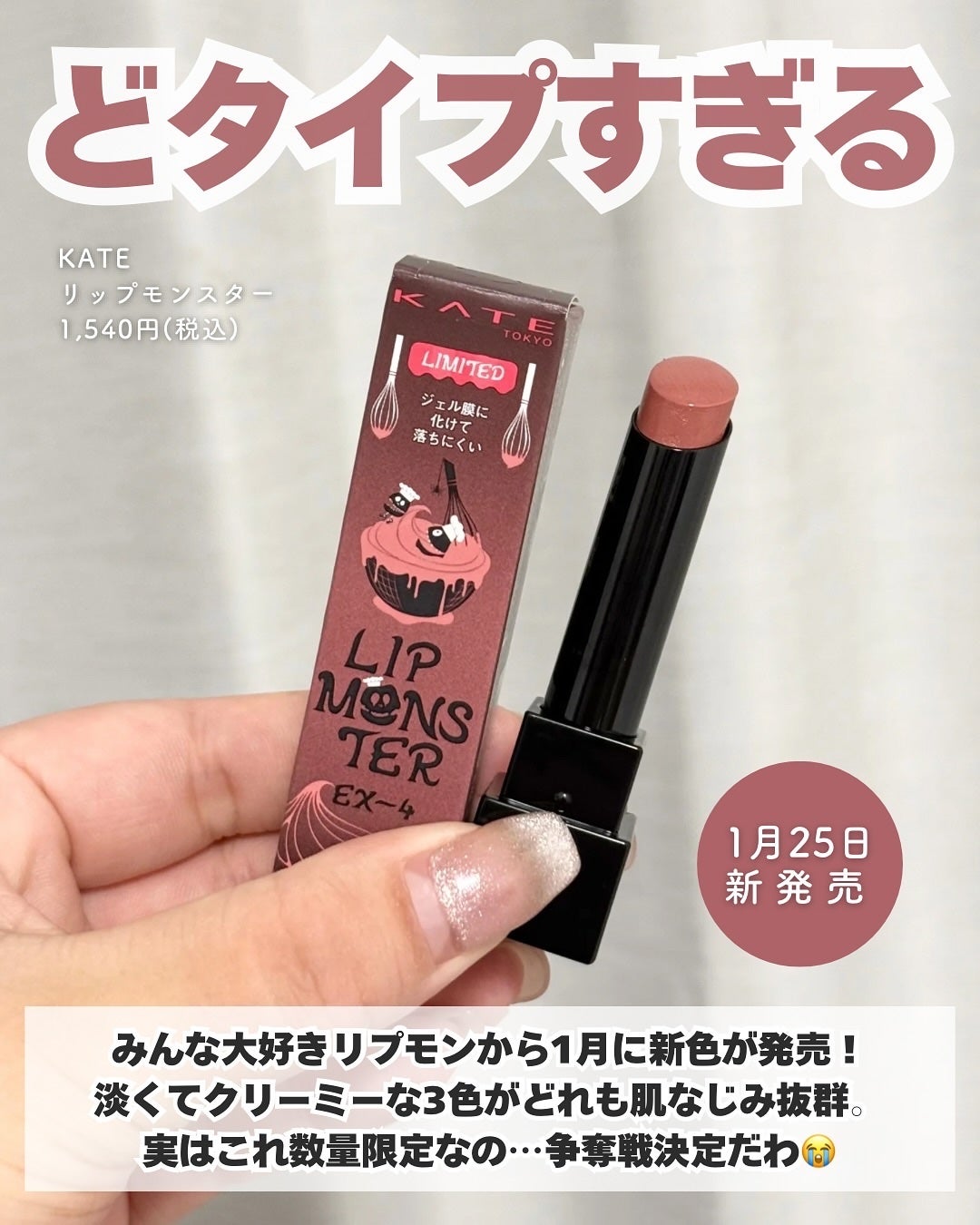 ケイト リップモンスター/KATE/口紅を使ったクチコミ(2枚目)