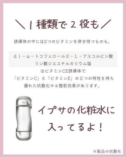 ザ・タイムR アクア/IPSA/化粧水を使ったクチコミ(8枚目)