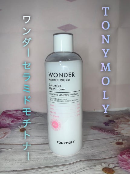 Wonder Ceramide Mochi Toner(トニーモリーワンダーCモチトナー)/TONYMOLY/化粧水を使ったクチコミ(1枚目)