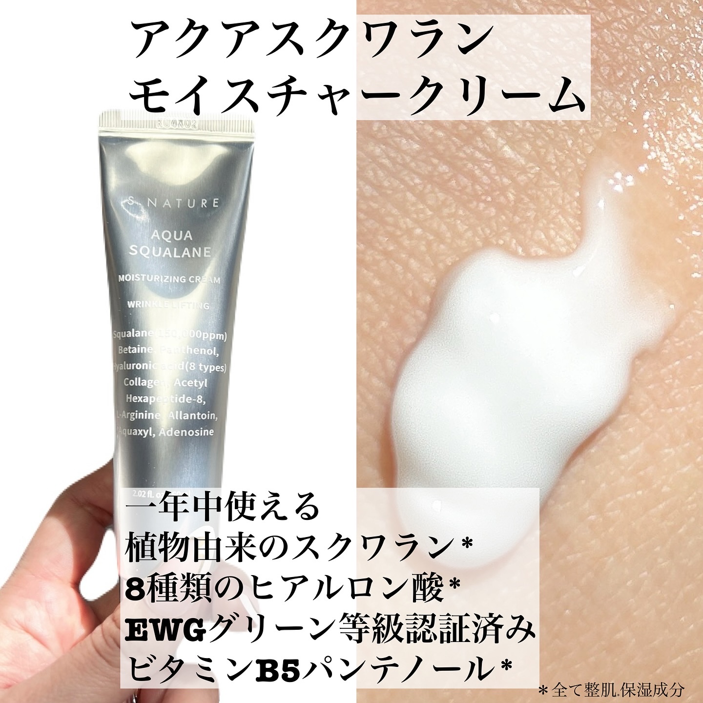 アクアスクワランモイスチャークリーム/S.NATURE/フェイスクリームを使ったクチコミ（2枚目）