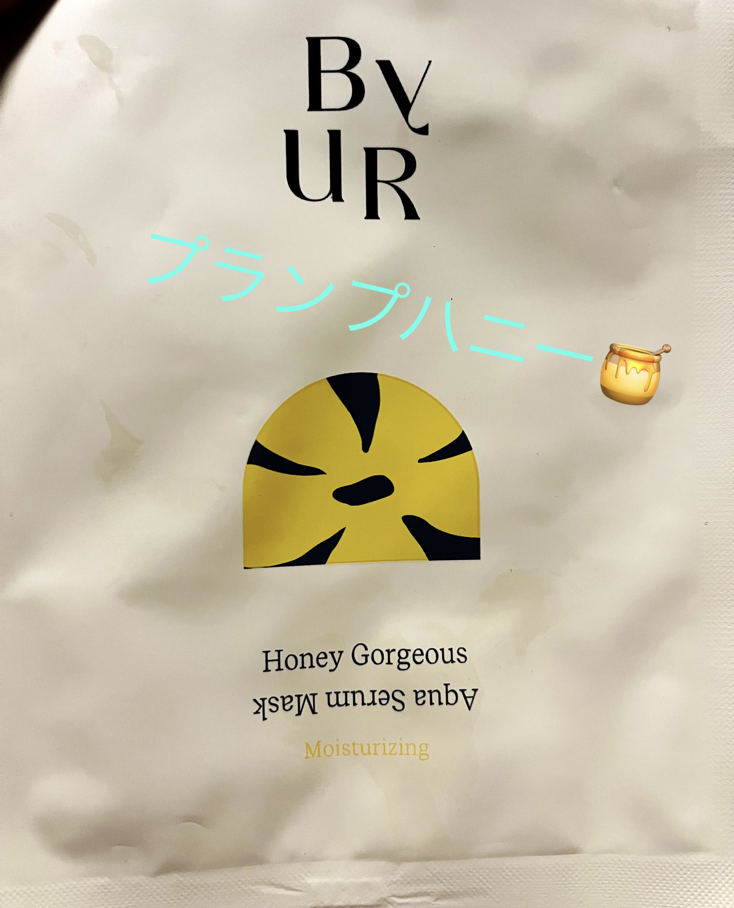 プランプハニー アクアセラムマスク/ByUR/シートマスク・パックを使ったクチコミ（1枚目）