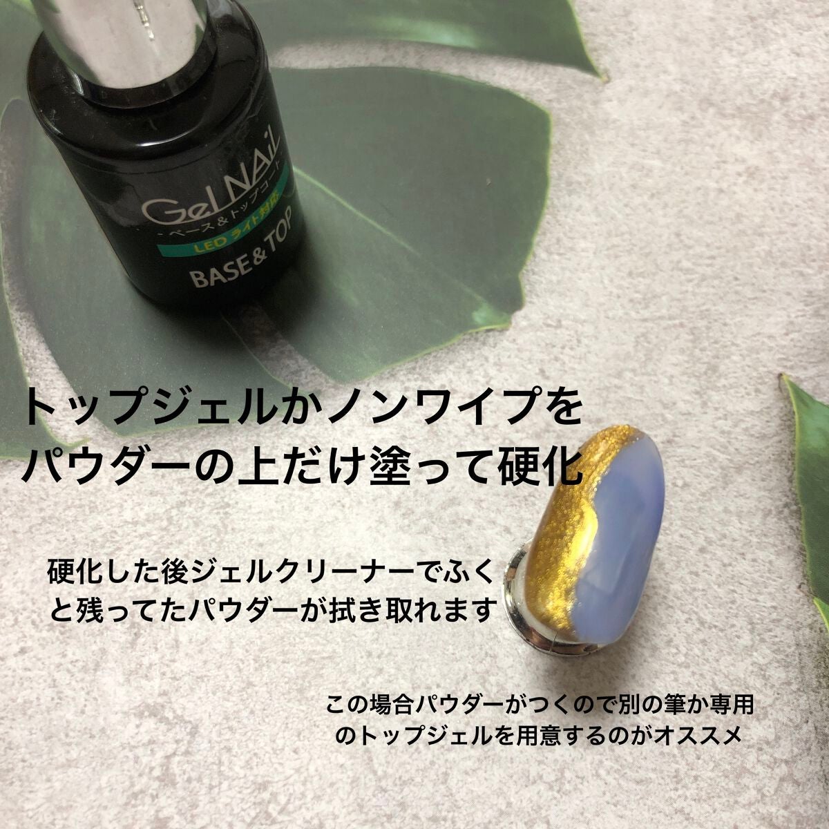 ジェルネイル(ライト対応)/セリア/ジェルネイルを使ったクチコミ(6枚目)