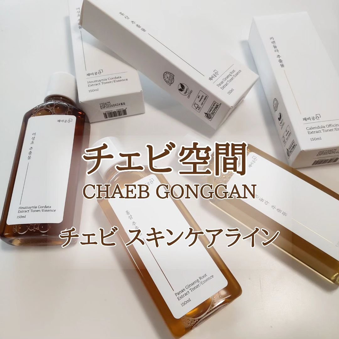 スキンケアトナー/CHAEB GONGGAN/化粧水を使ったクチコミ（1枚目）