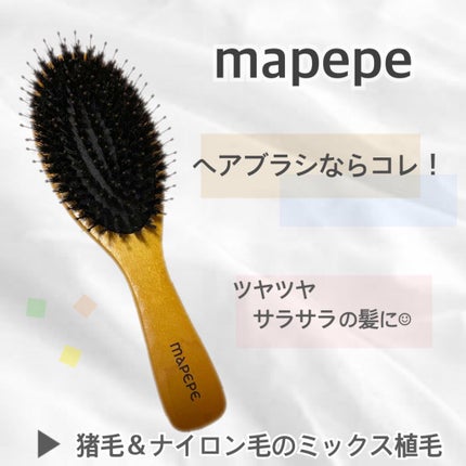 つやつや天然毛のミックスブラシ/マペペ/ヘアブラシを使ったクチコミ(1枚目)