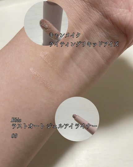 ライティングリキッドアイズ/キャンメイク/リキッドアイシャドウを使ったクチコミ(8枚目)