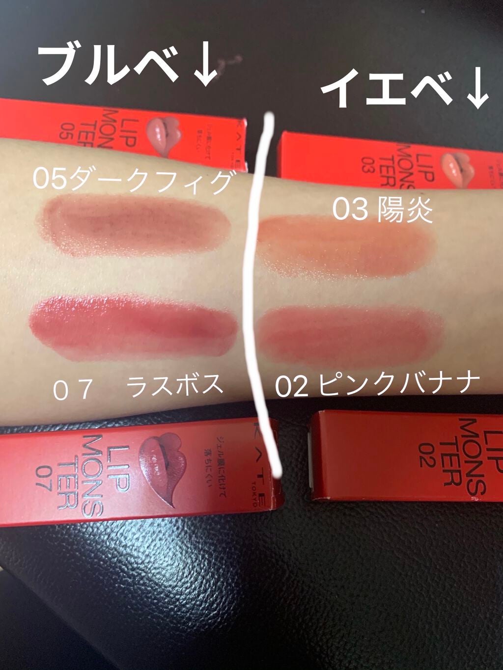 ケイト リップモンスター/KATE/口紅を使ったクチコミ(5枚目)