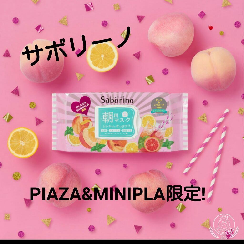 目ざまシート ピーチ&レモネードの香り/サボリーノ/シートマスク・パックを使ったクチコミ(1枚目)