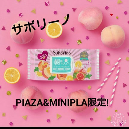 目ざまシート ピーチ&レモネードの香り/サボリーノ/シートマスク・パックを使ったクチコミ(1枚目)