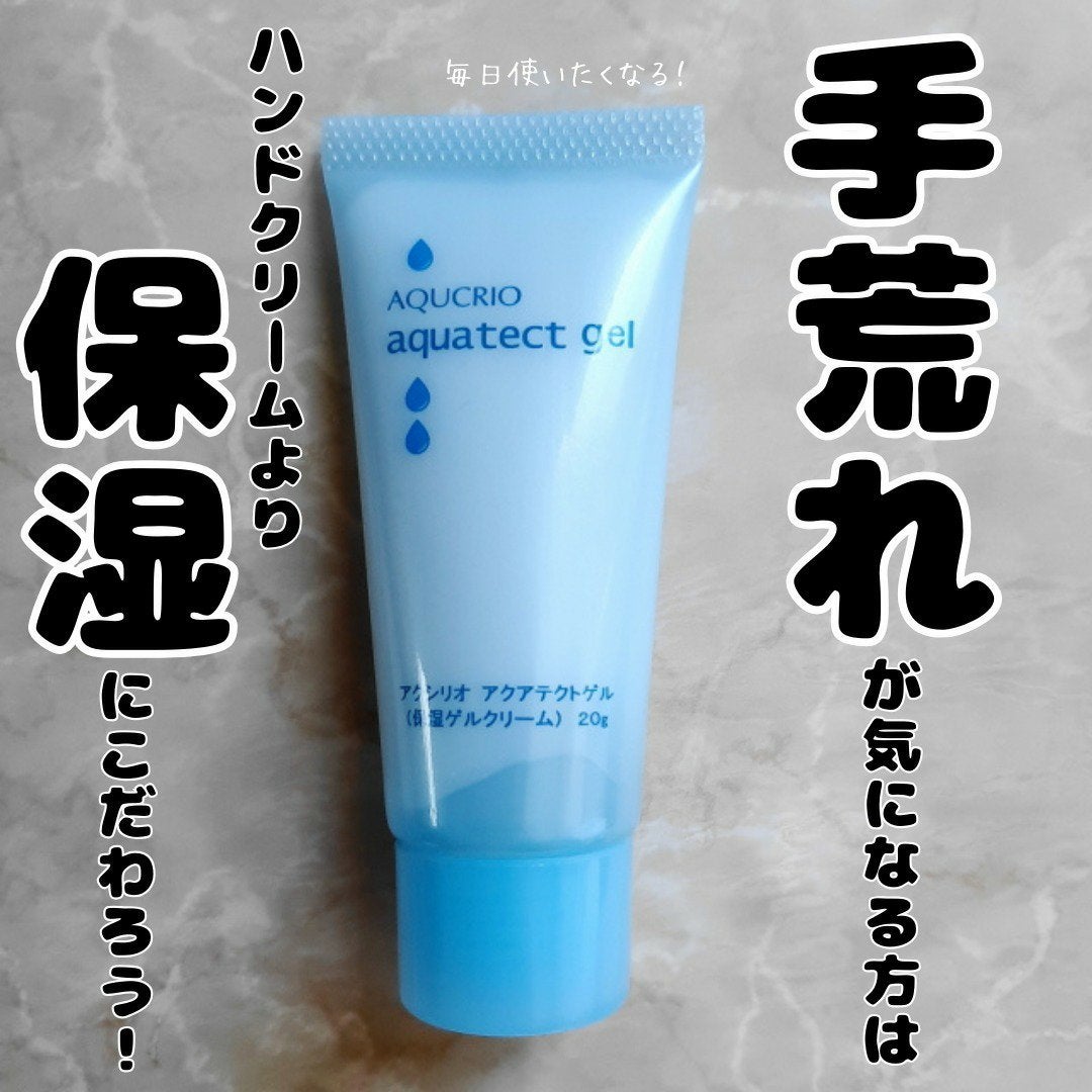 アクアテクトゲル/アクシリオ/オールインワン化粧品を使ったクチコミ(1枚目)