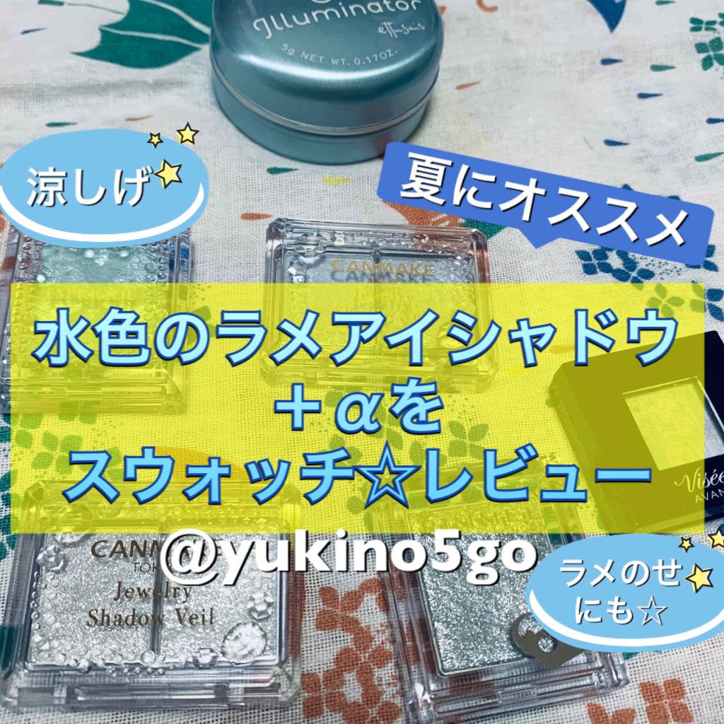 ヴィセ アヴァン シングルアイカラー/Visée/単色アイシャドウを使ったクチコミ(1枚目)