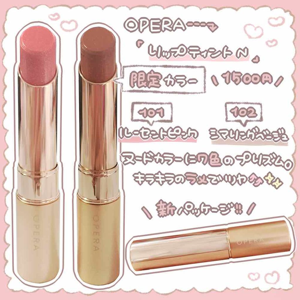オペラ リップティント N/OPERA/リップティントを使ったクチコミ（2枚目）