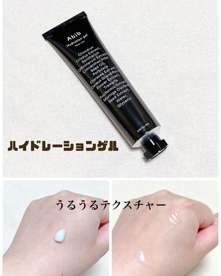 HYDRATION GEL WATER TUBE/Abib /フェイスクリームを使ったクチコミ(2枚目)