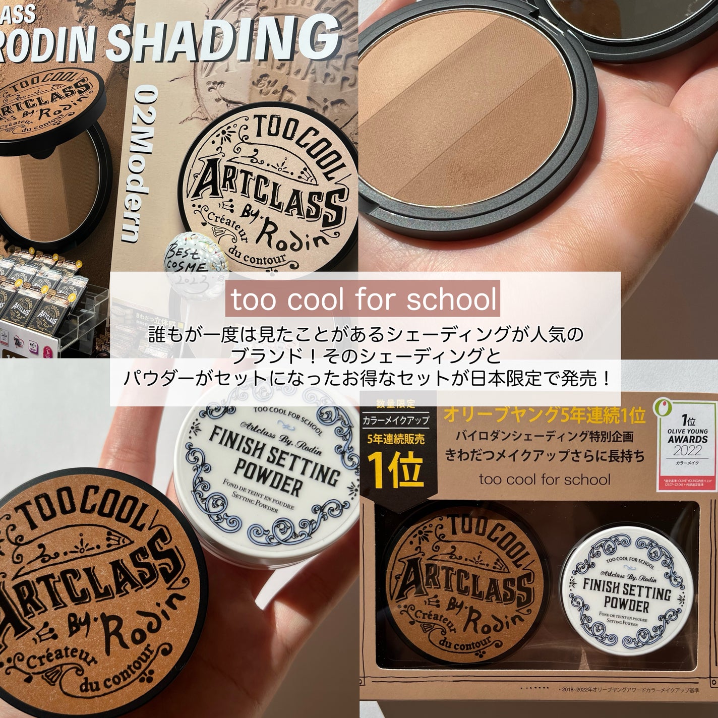 アートクラスバイロダン シェーディング/too cool for school/シェーディングを使ったクチコミ(4枚目)