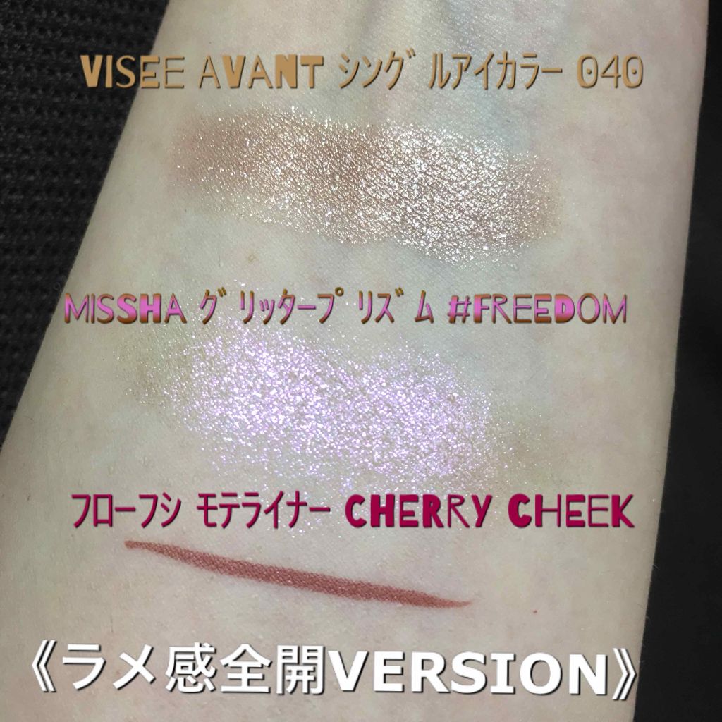 ヴィセ アヴァン シングルアイカラー/Visée/単色アイシャドウを使ったクチコミ（3枚目）