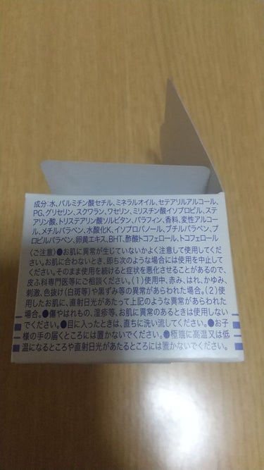 ジュジュ マダムジュジュE クリーム(普通肌用)のクチコミ「マダムジュジュE クリーム 普通肌用 52g

マダムジュジュは有名ですが使用した事が無く､近.....」（3枚目）