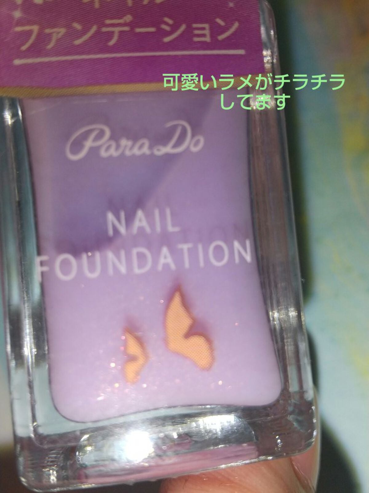 ネイルファンデーション/パラドゥ/マニキュアを使ったクチコミ(2枚目)