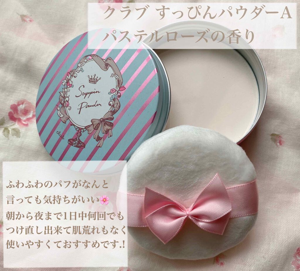 すっぴんパウダー/クラブ/プレストパウダーを使ったクチコミ（2枚目）