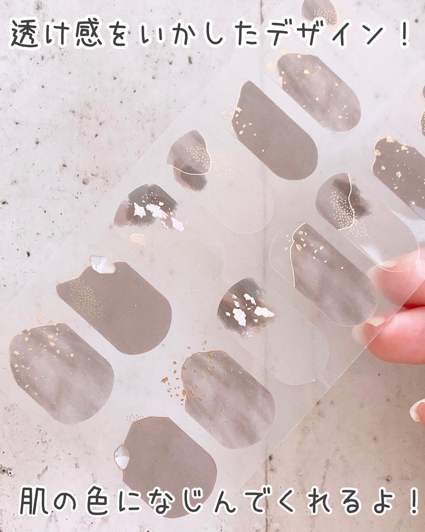 ジェルネイルシール/and U/ネイルシールを使ったクチコミ(3枚目)